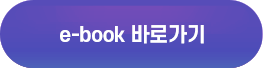 발표책자 바로가기
