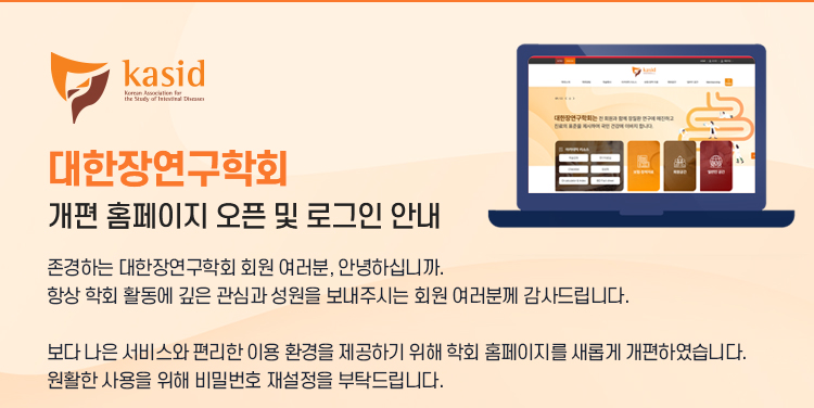 대한장연구학회
