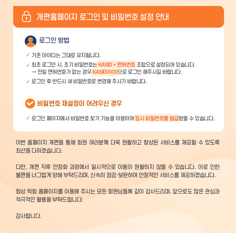 대한장연구학회