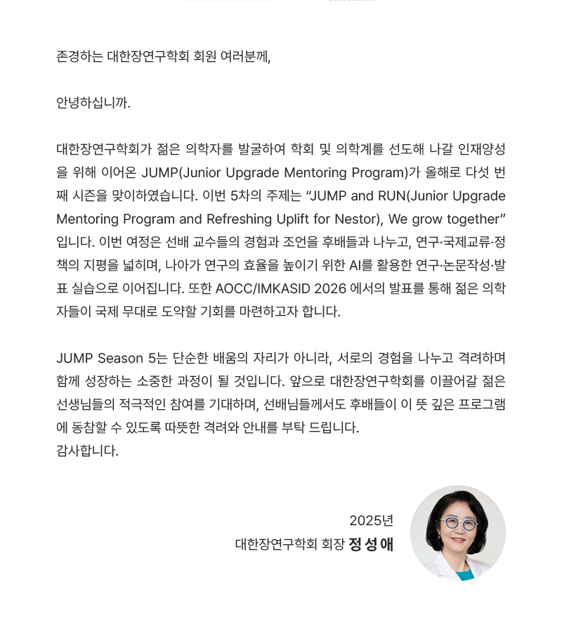 대한장연구학회