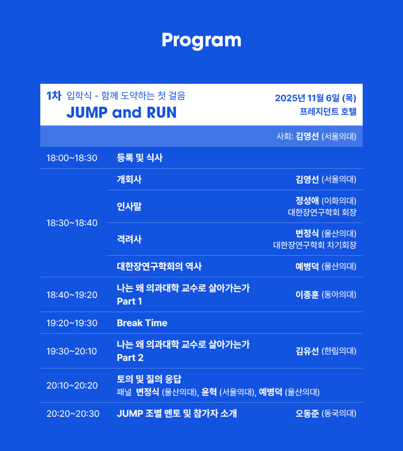 대한장연구학회