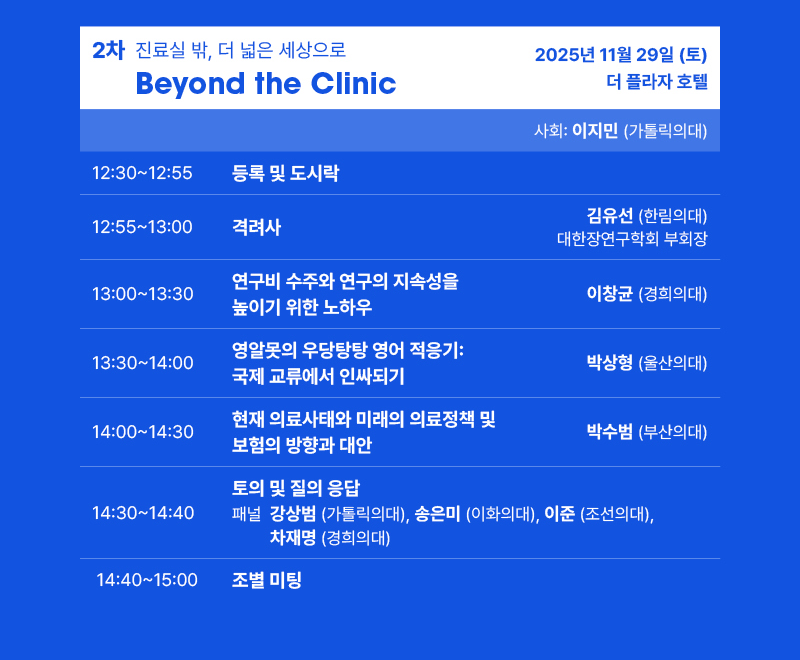 대한장연구학회