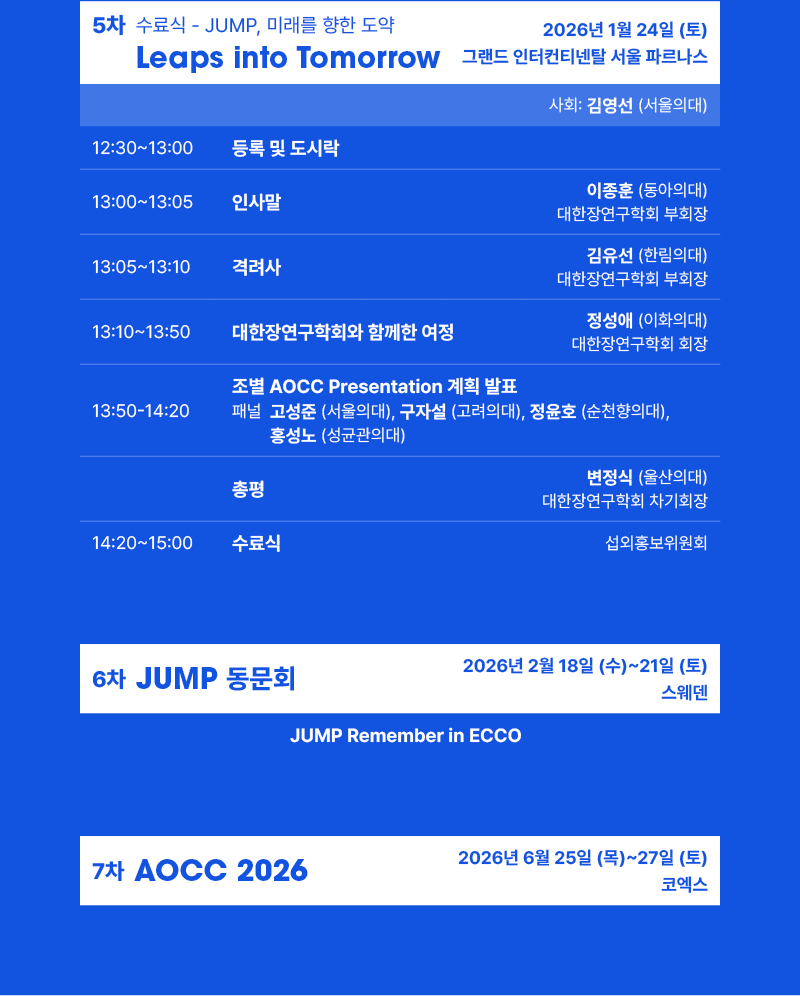대한장연구학회