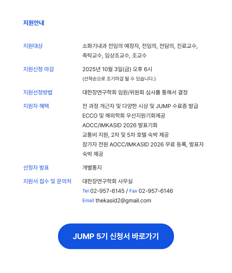 대한장연구학회
