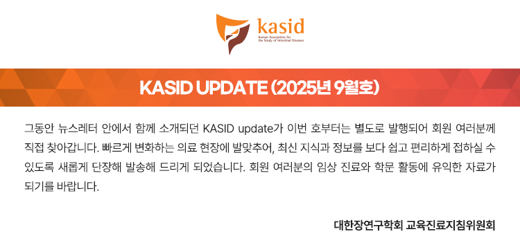 대한장연구학회