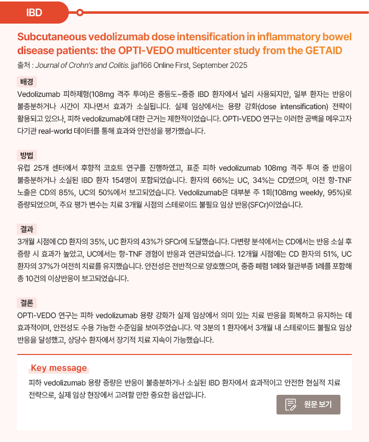 대한장연구학회