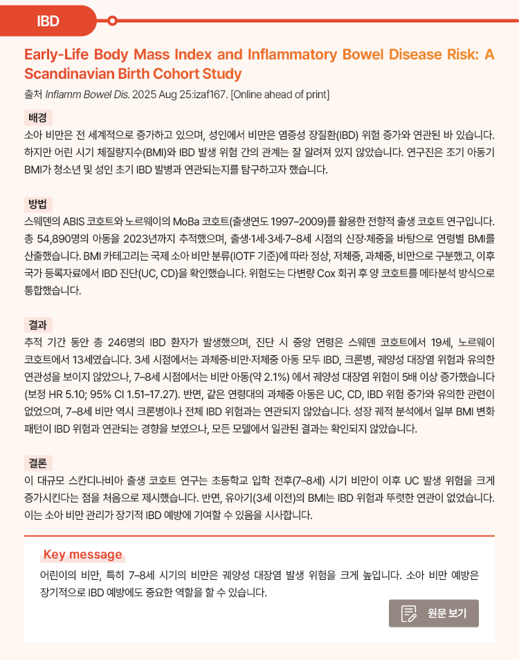 대한장연구학회