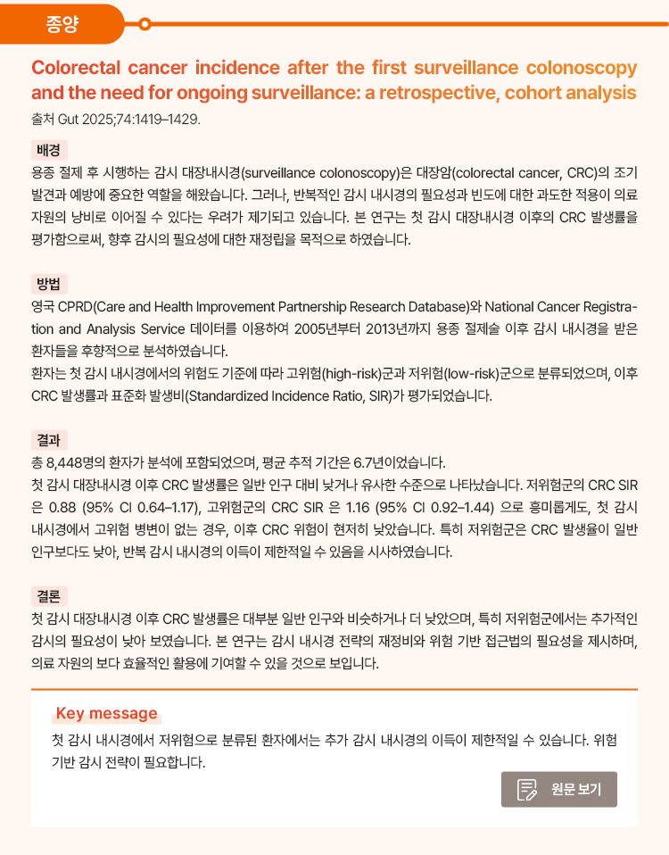대한장연구학회