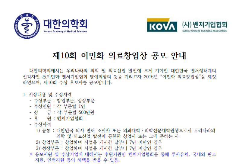대한장연구학회