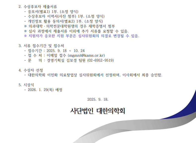 대한장연구학회