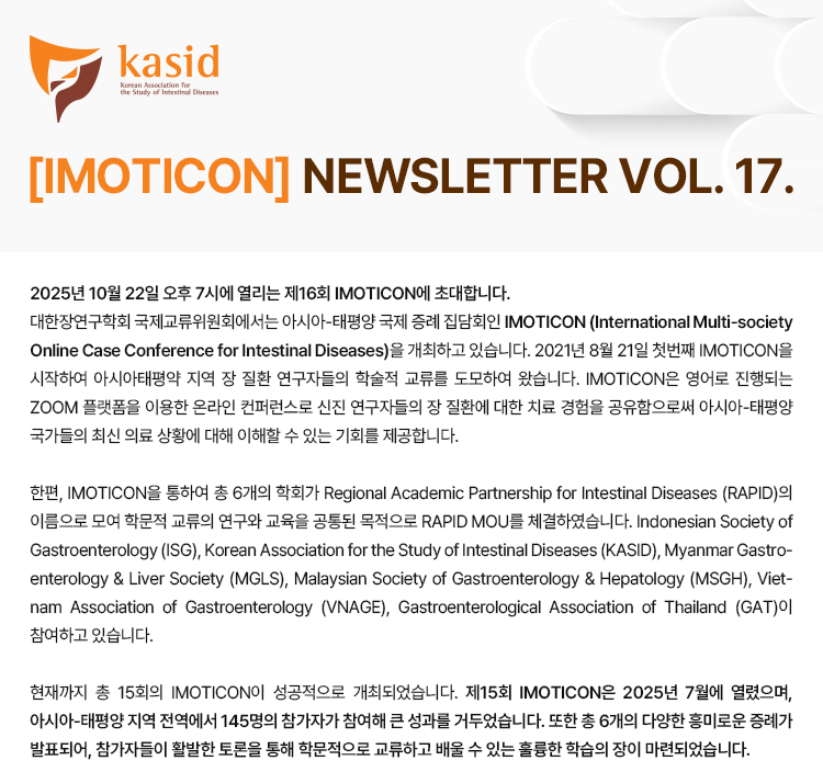 대한장연구학회