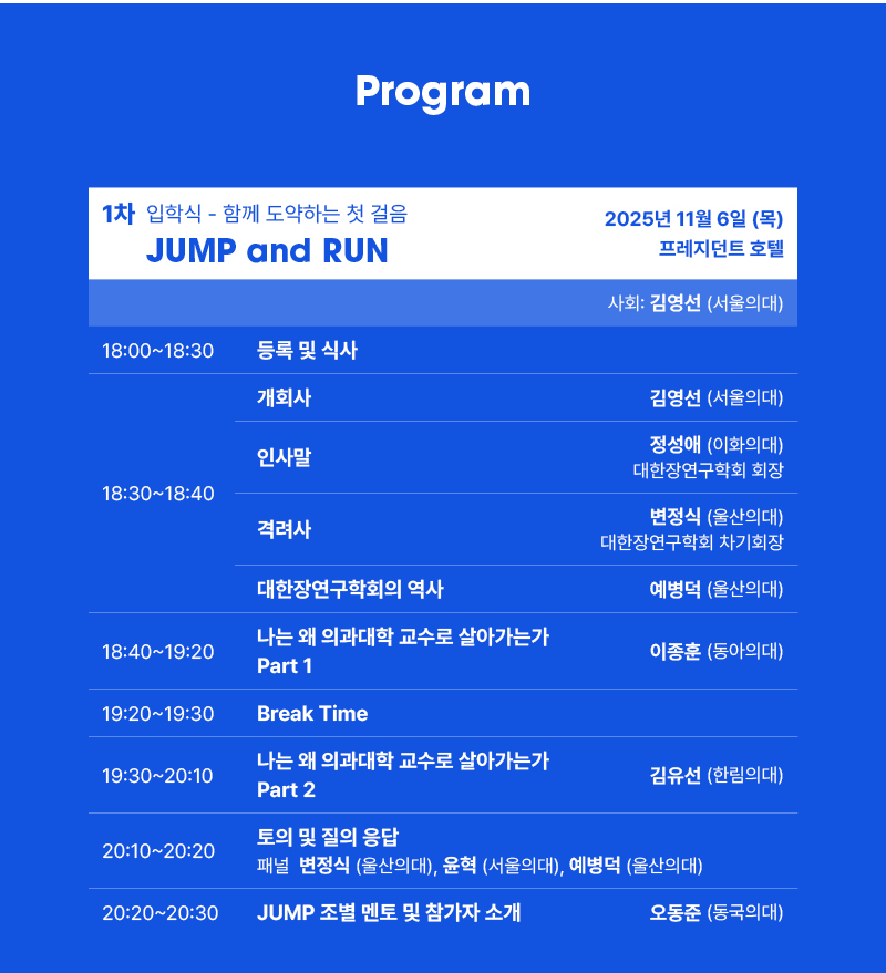대한장연구학회