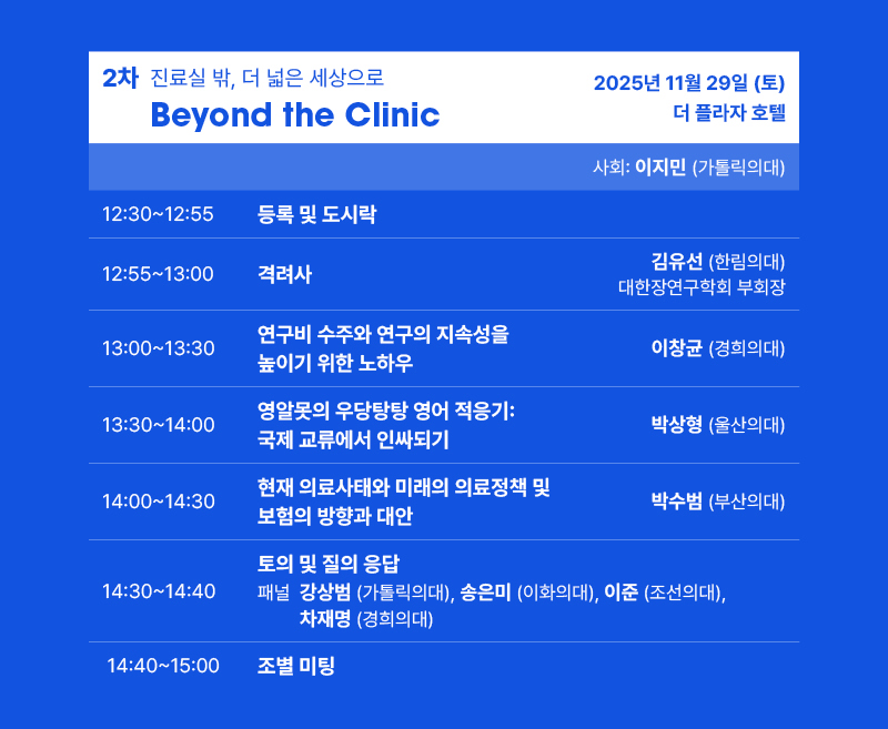 대한장연구학회