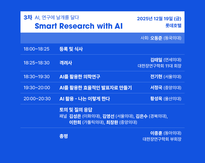 대한장연구학회