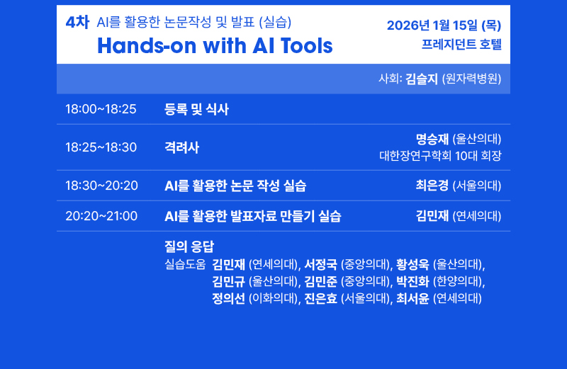 대한장연구학회