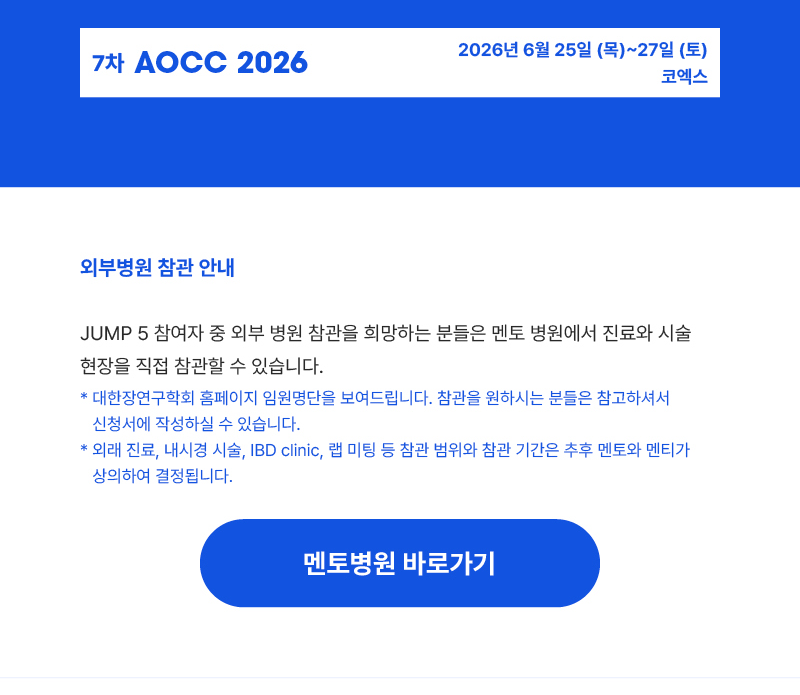 대한장연구학회