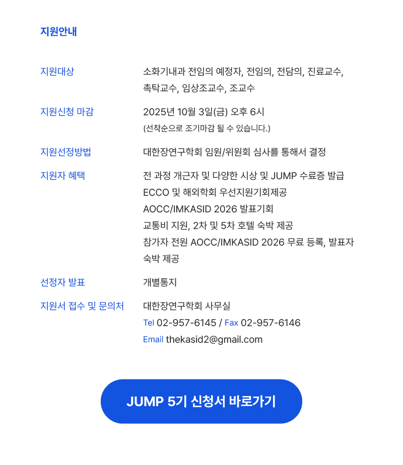 대한장연구학회