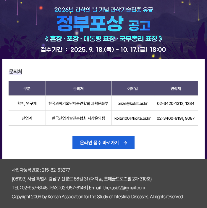 대한장연구학회
