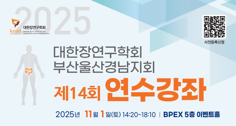 대한장연구학회