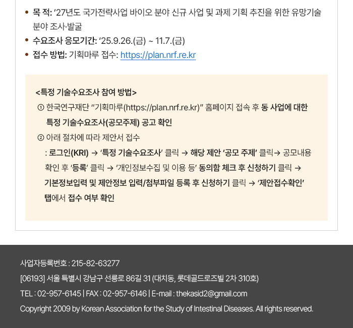 대한장연구학회