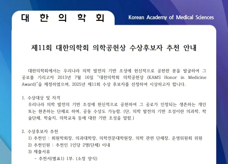 대한장연구학회