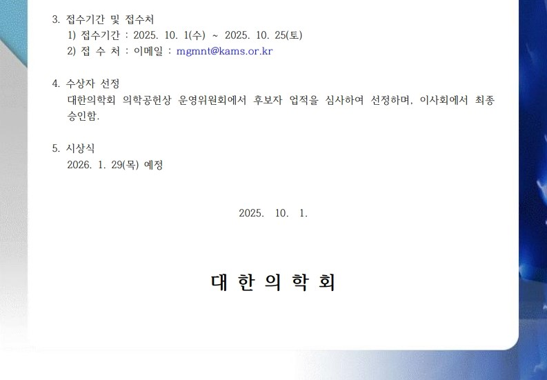 대한장연구학회