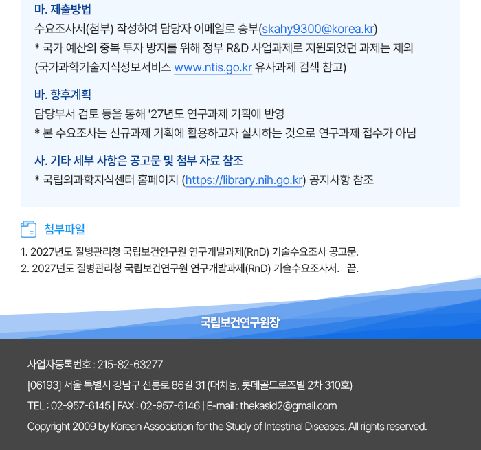 대한장연구학회