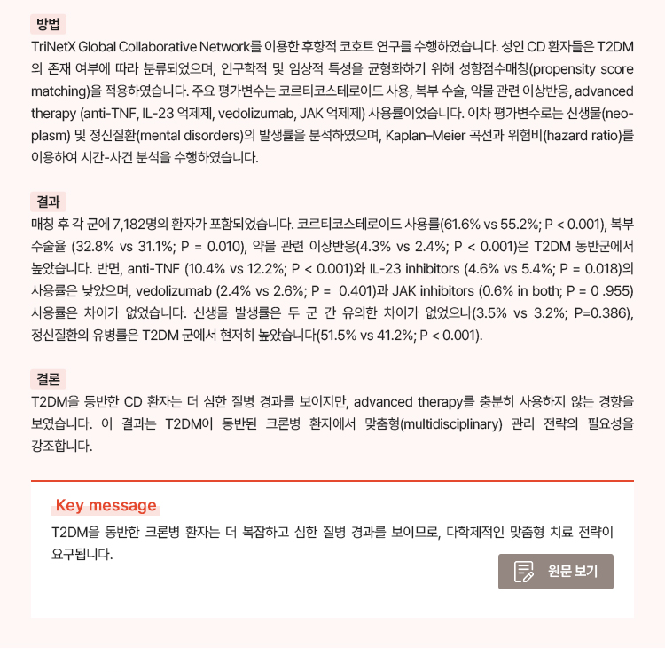 대한장연구학회