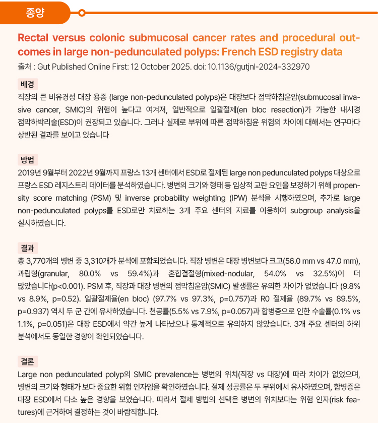 대한장연구학회