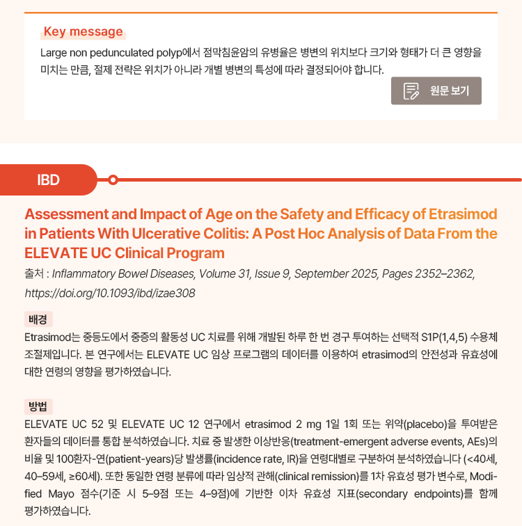 대한장연구학회