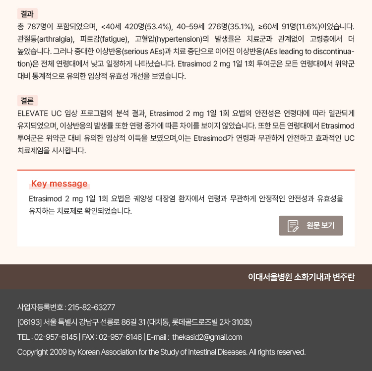 대한장연구학회