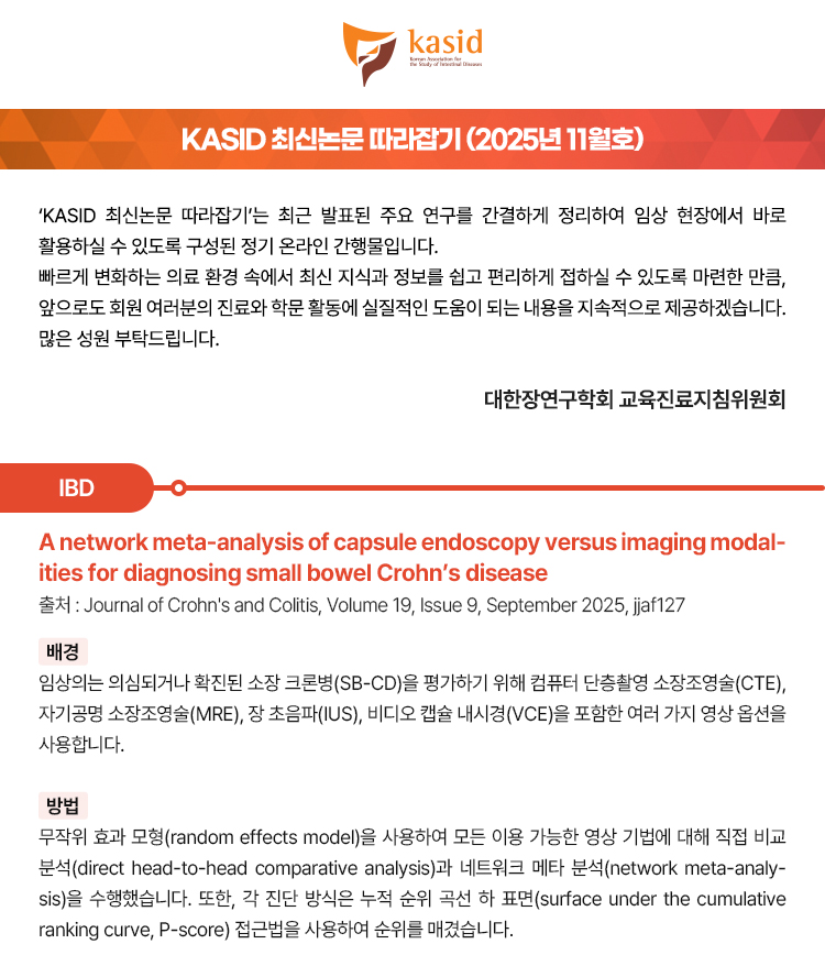 대한장연구학회