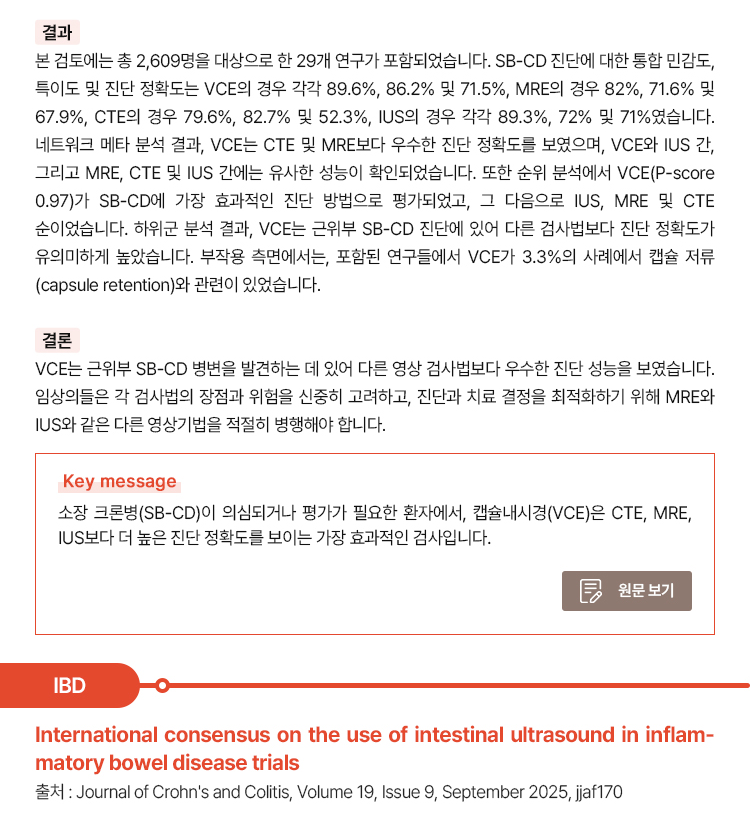 대한장연구학회