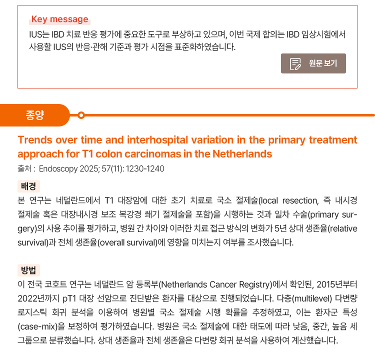 대한장연구학회