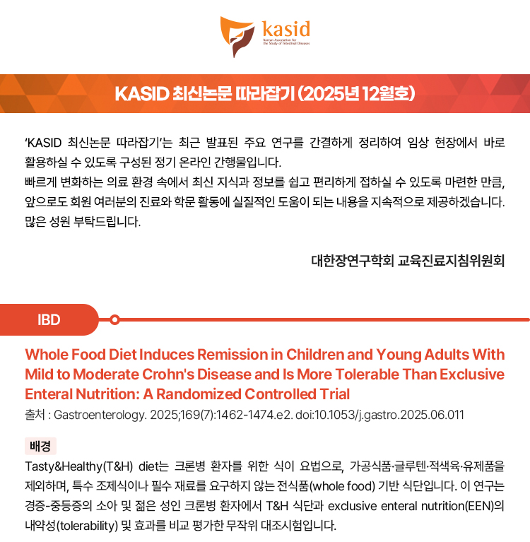 대한장연구학회