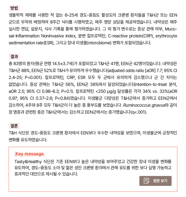 대한장연구학회