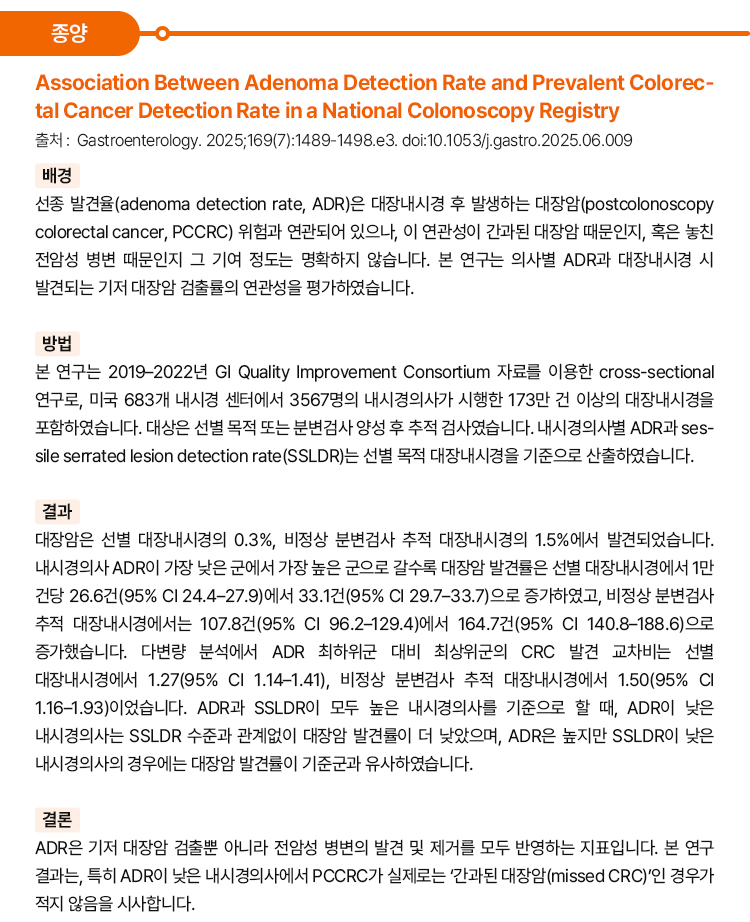 대한장연구학회