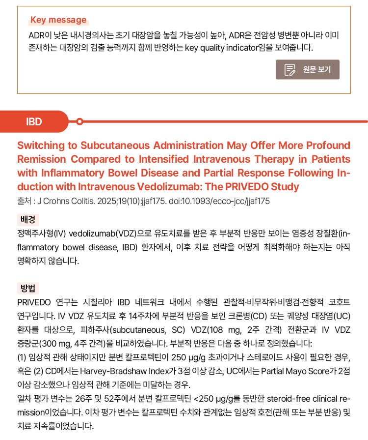 대한장연구학회