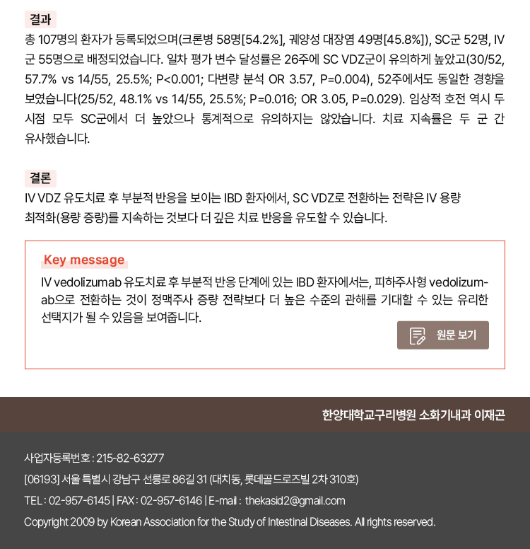 대한장연구학회