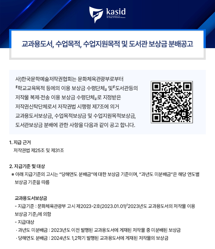 대한장연구학회