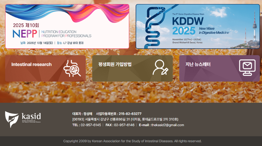 대한장연구학회