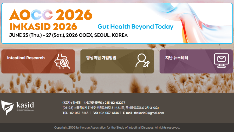 대한장연구학회