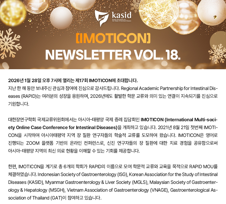 대한장연구학회