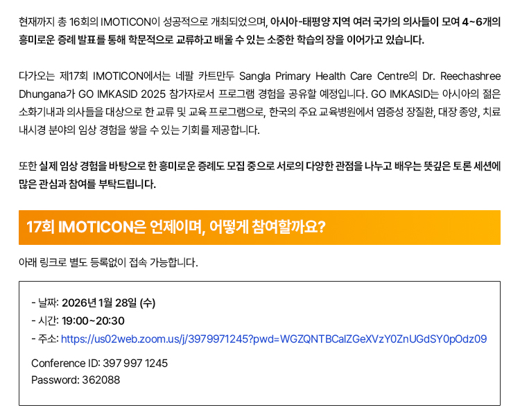 대한장연구학회