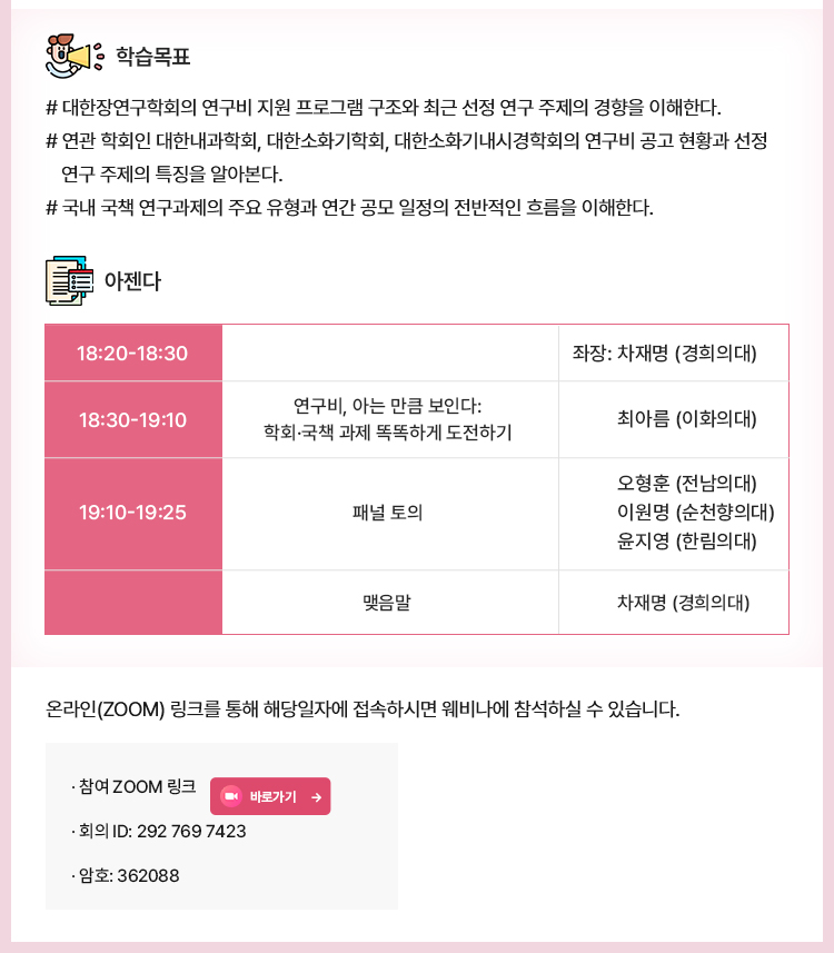 대한장연구학회