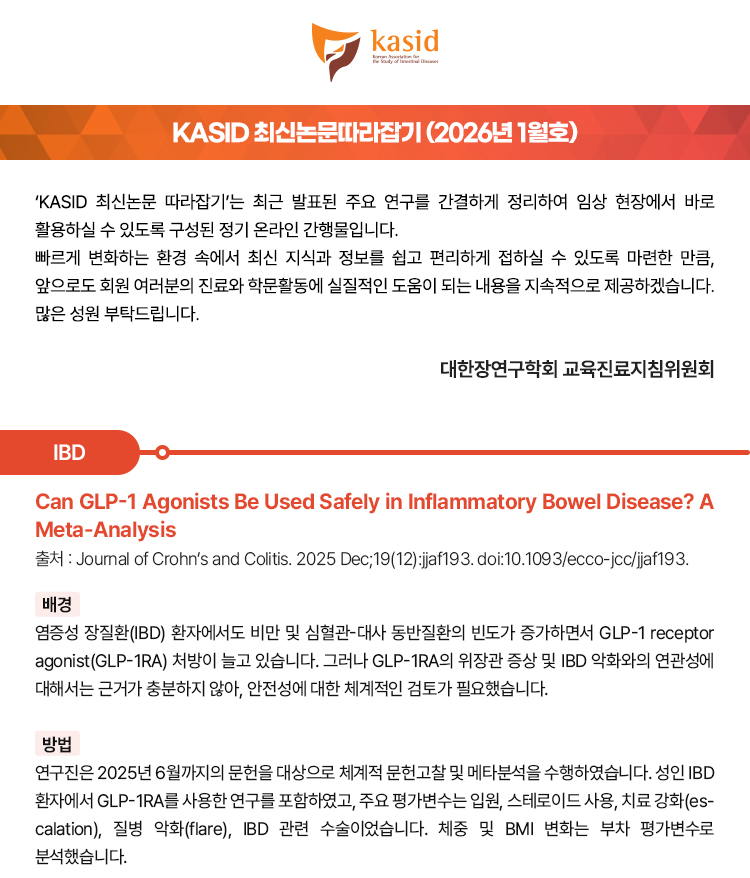 대한장연구학회