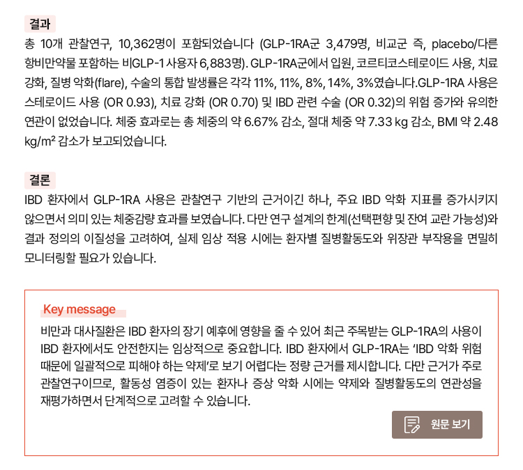 대한장연구학회