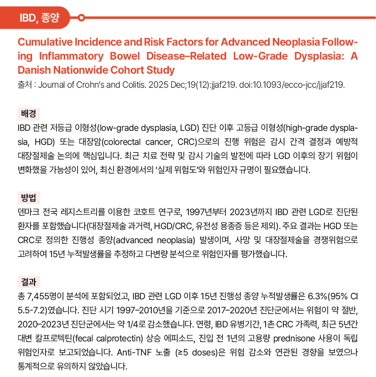 대한장연구학회