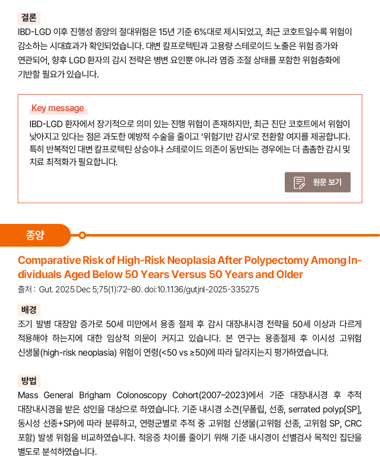 대한장연구학회