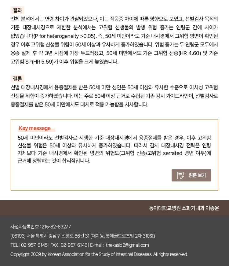 대한장연구학회